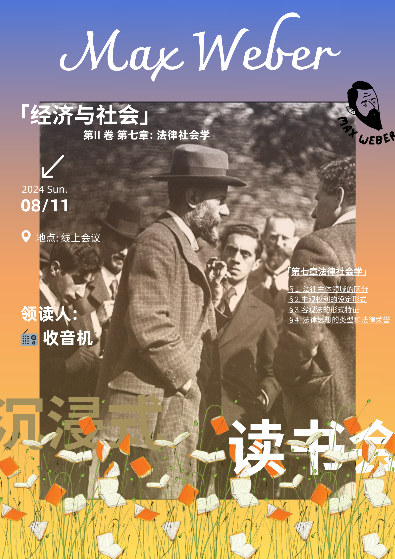 「经济与社会」.png